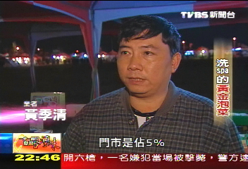 【發現台灣味】府城伴手十大禮之一 享受SPA的黃金泡菜