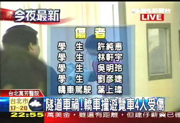 〈快訊〉隧道車禍！　遊覽車撞轎車4傷1骨折