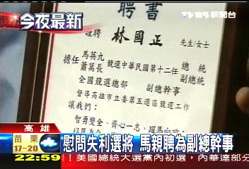 慰問失利選將　馬親聘為副總幹事