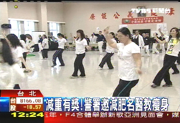 減重有獎! 警署邀減肥名醫教瘦身