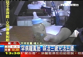 罕病龍鳳胎　妹活3歲兄活5歲