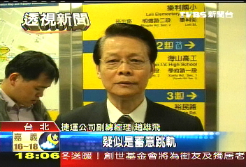 病發墜軌? 捷運公司質疑老翁蓄意
