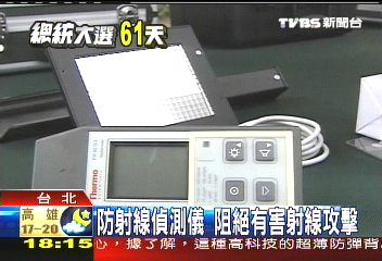防319重演 槍響偵測器首度曝光
