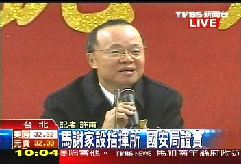 〈快訊〉國安特勤結訓 分2組隨扈護馬謝