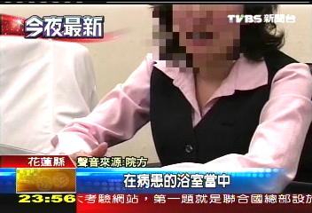 醫院傳命案 精障病友疑遭人溺死