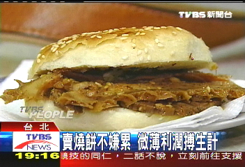 大俠賣燒餅,地點?