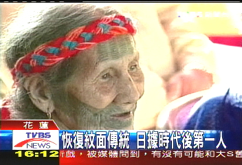百年唯一　泰雅夫妻紋面現「原」貌