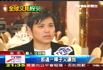 全球股災 部分藝人也成受災戶