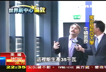 【前進新歐洲】看英國拼環保 減碳節能從小紮根