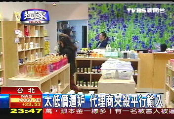 〈獨家〉媽媽網拍乳液 1/4價格力拚專櫃