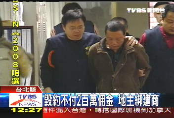 毀約不付2百萬佣金　地主綁建商