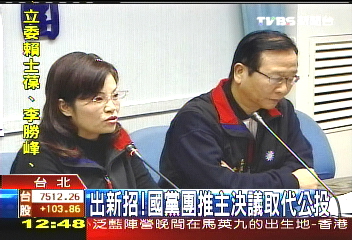 出新招！　國黨團推主決議取代公投
