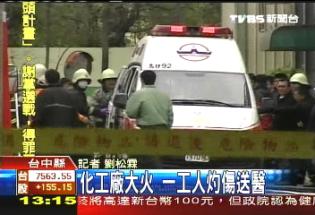 化工廠火警低調 消防車不得門入