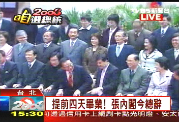 〈快訊〉提前4天畢業 張內閣今總辭