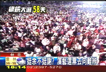 挺謝！　余天集結本土藝人扛綠旗