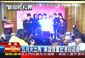 五月天出馬　高雄燈會赴港招遊客
