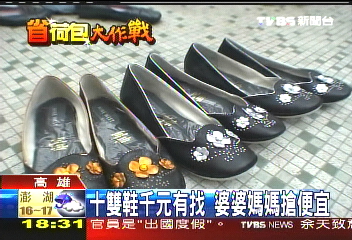 名牌鞋泳池畔愛心義賣　一雙99元