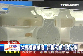 大都會歌劇院 建築樣貌首度公開