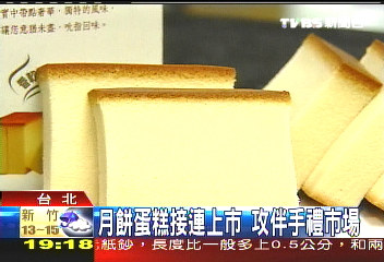 故宮國寶成封面蜂蜜糕飆高價，業者?