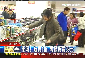 衝呀！玩具1折　專櫃貨賣39元