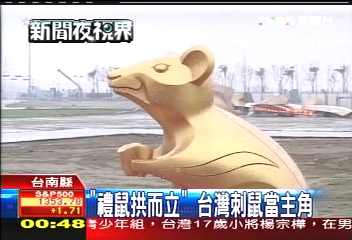 台灣燈會安座典禮　風雨無阻進行