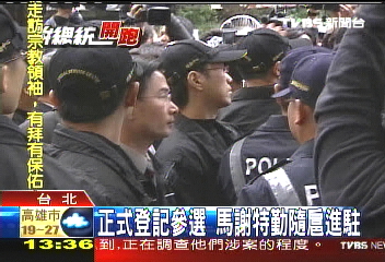 正式登記參選 馬謝特勤隨扈進駐