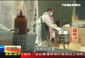 【發現台灣味】承傳改良53年的好手藝　打狗麵線羹