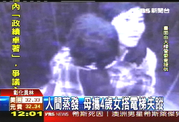 人間蒸發 母攜4歲女搭電梯失蹤