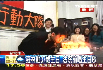 莊林勳37歲生日 法院前唱生日歌