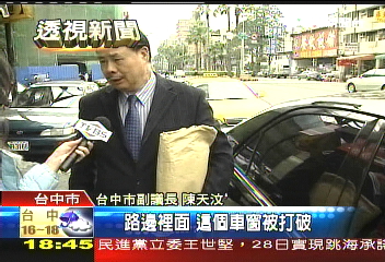 市長車被砸 正副議長有切身之痛