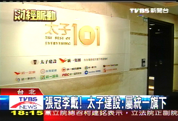 「此太子非彼太子」　股價無妄殺跌停