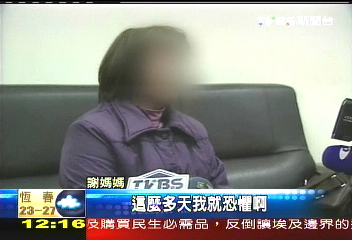 被綁架8天 膠帶麻繩綑綁浴室