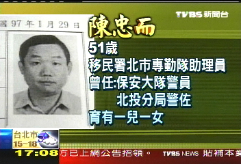 執外勤過勞? 移民署官員猝死