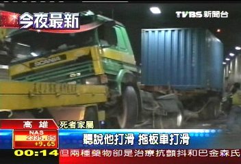 過港隧道死亡車禍 2死1昏厥