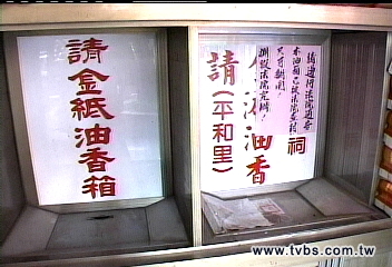 香油錢擺不平! 油錢箱遭法院查封