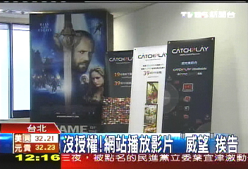 涉違著作權法 王永慶外孫遭起訴