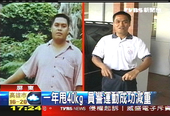 員警減重跳韻律操　汗水直流