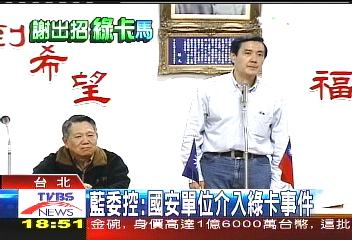 「卡」馬深喉嚨　謝營遙指愛台僑胞