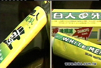 黑白相爭!告抄襲 白人牙膏勝訴