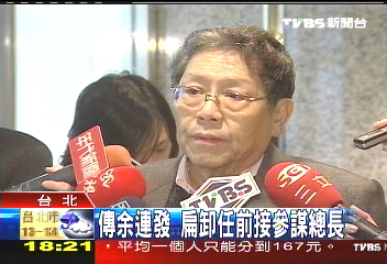 傳余連發 扁卸任前接參謀總長