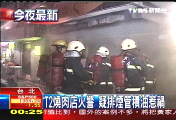 燒肉店火警　疑排煙管積油惹禍