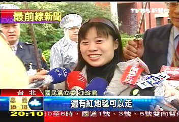 舖紅毯迎新　女立委露肩又開高衩