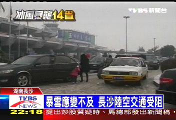 暴雪應變不及 長沙陸空交通受阻