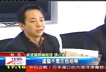 被控侵權 王永慶外孫反擊控告