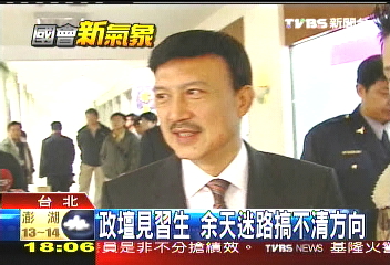 政壇見習生 余天迷路搞不清方向
