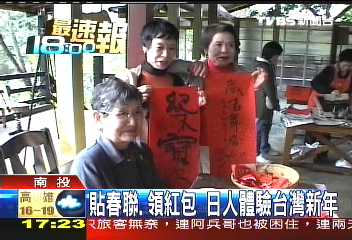 日本人台灣過年 長住客鮮體驗