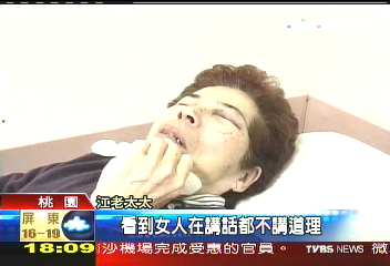 太大聲!桃園客運司機 揮瓶打老婦