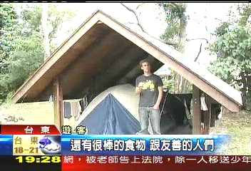 台東訂不到房間? 派出所露營正夯