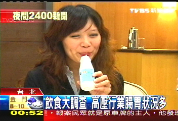 飲食大調查 高壓行業腸胃狀況多