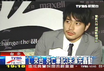 「L」來台　死亡筆記3未演先轟動